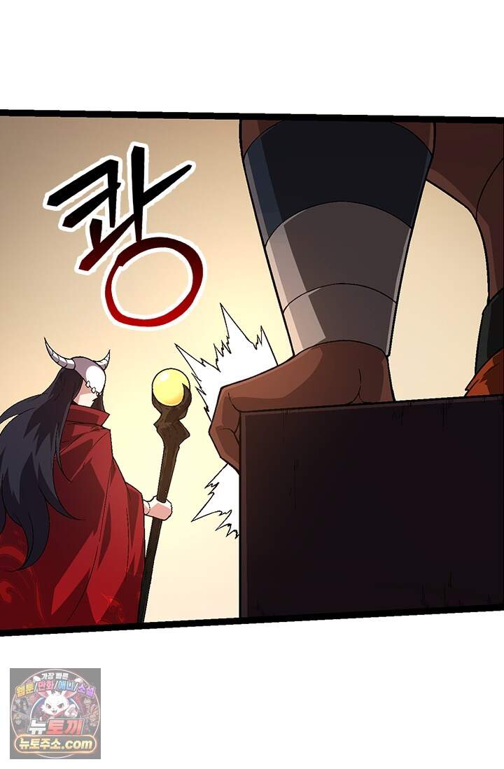 S급 나무로 레벨업 246화 31