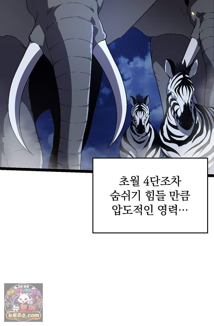 S급 나무로 레벨업 246화 40