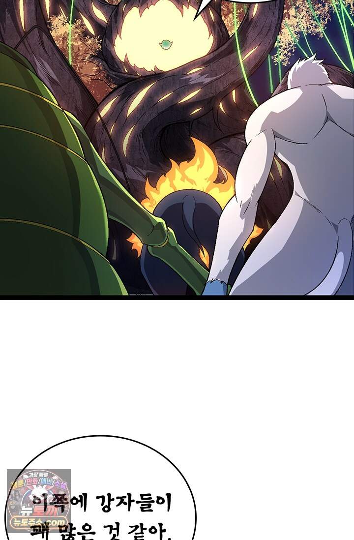 S급 나무로 레벨업 246화 45