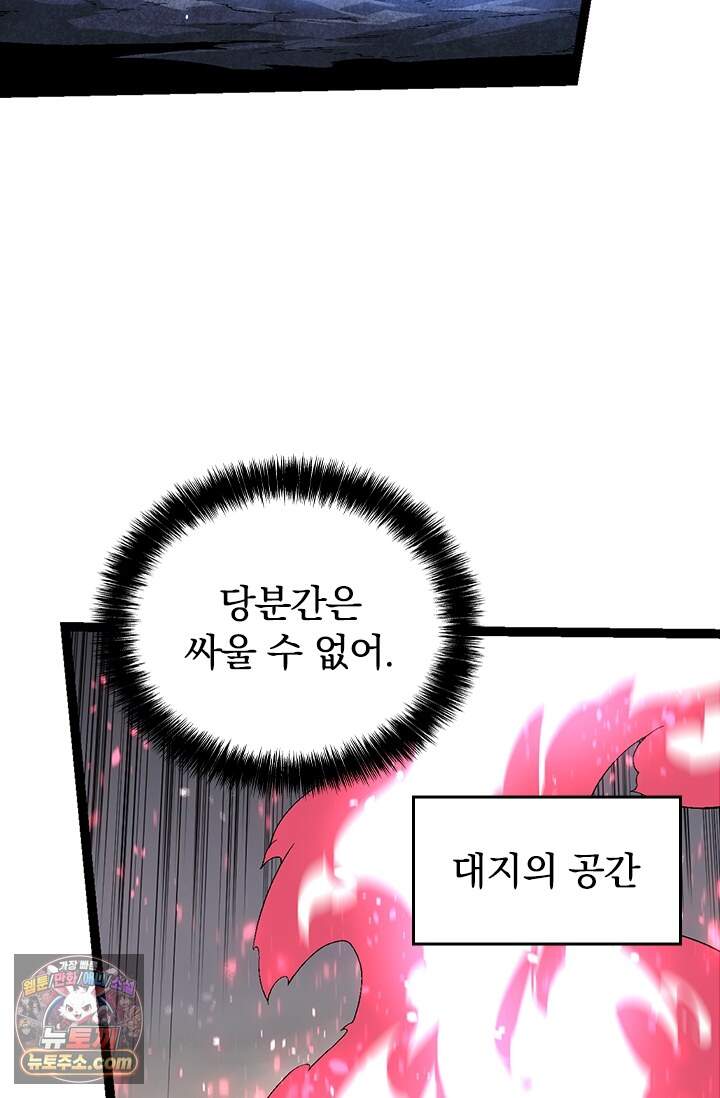 S급 나무로 레벨업 246화 49