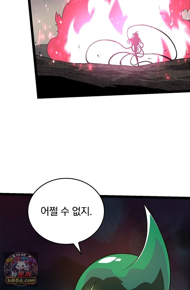 S급 나무로 레벨업 246화 50