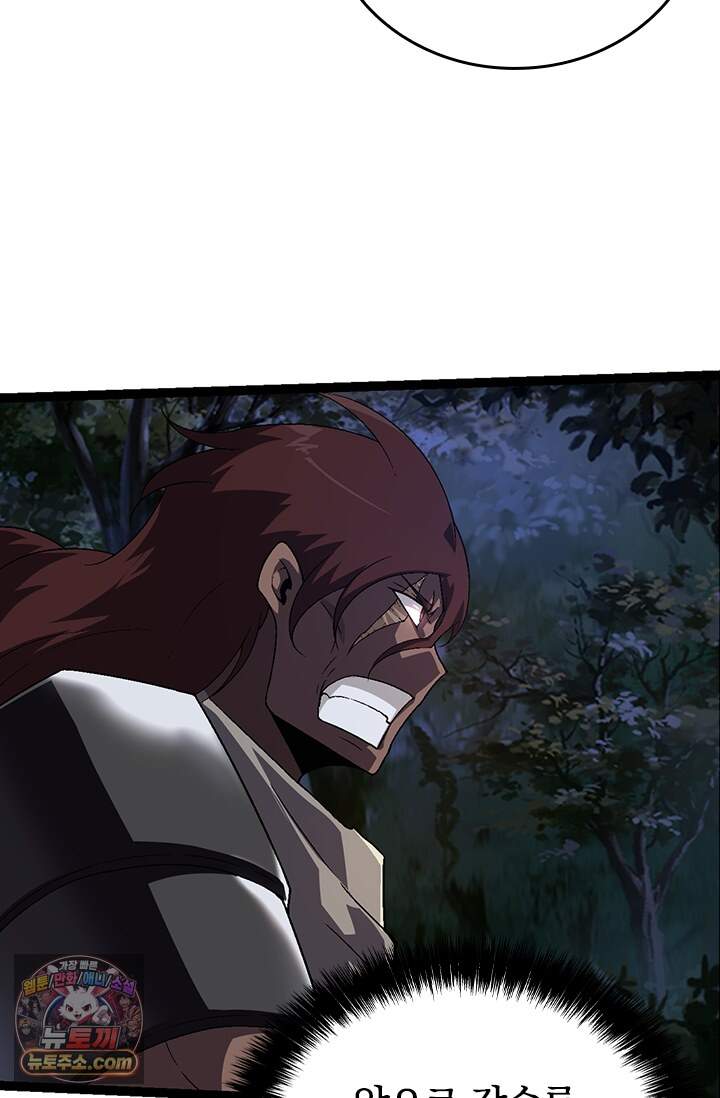 S급 나무로 레벨업 246화 54