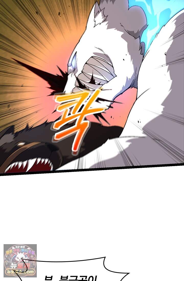 S급 나무로 레벨업 246화 57