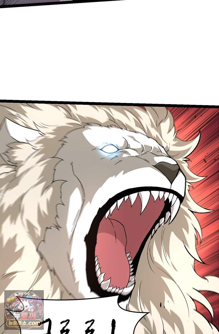 S급 나무로 레벨업 246화 60