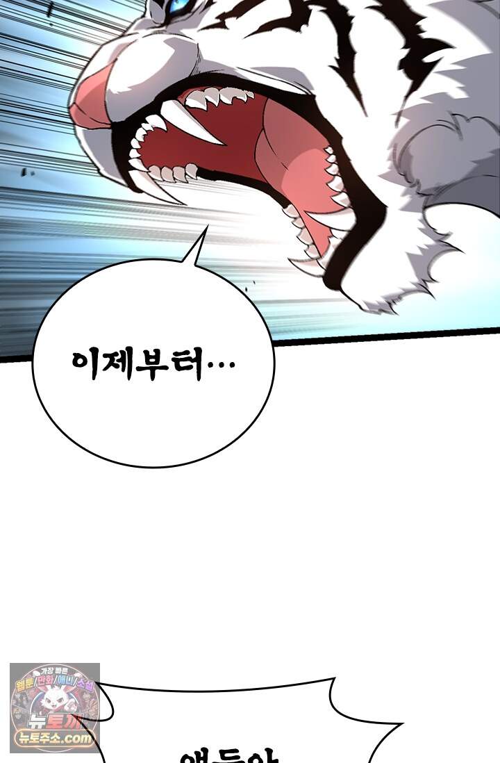 S급 나무로 레벨업 246화 62