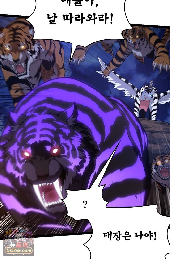 S급 나무로 레벨업 246화 63