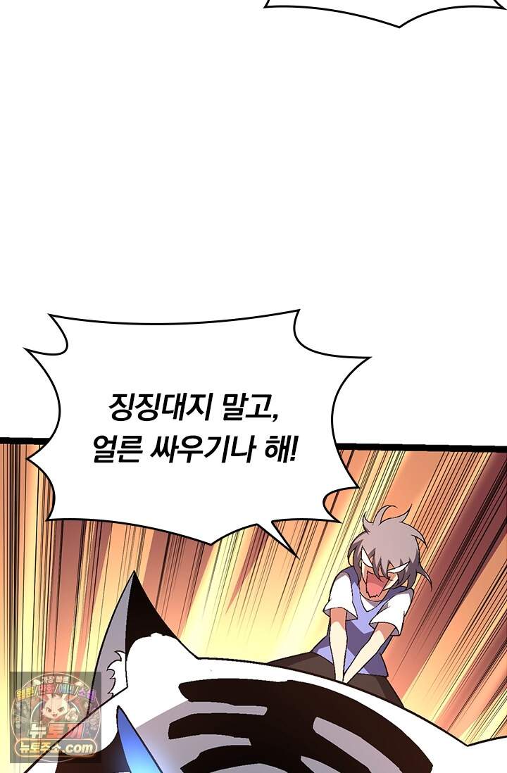 S급 나무로 레벨업 246화 64