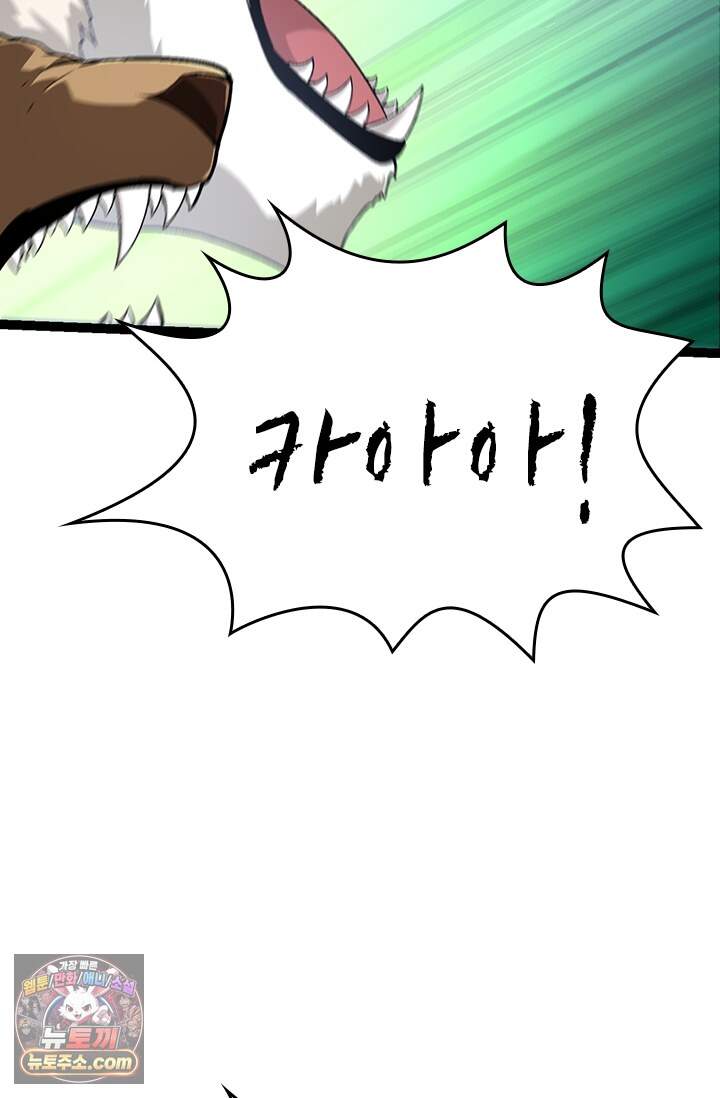 S급 나무로 레벨업 246화 66