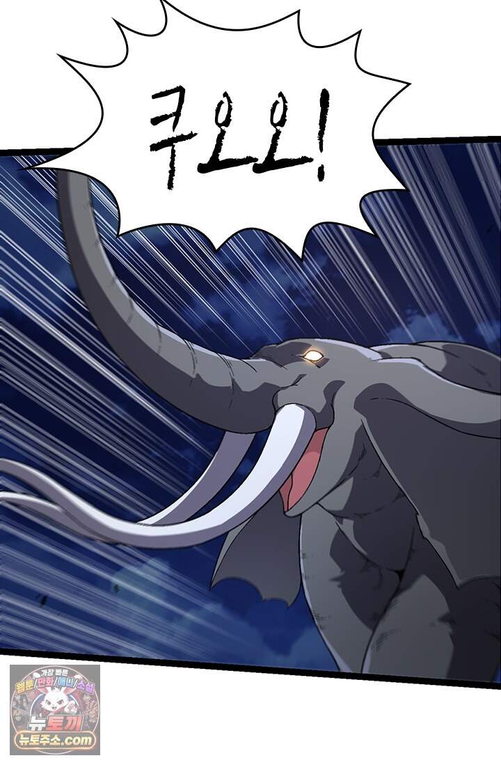 S급 나무로 레벨업 246화 67