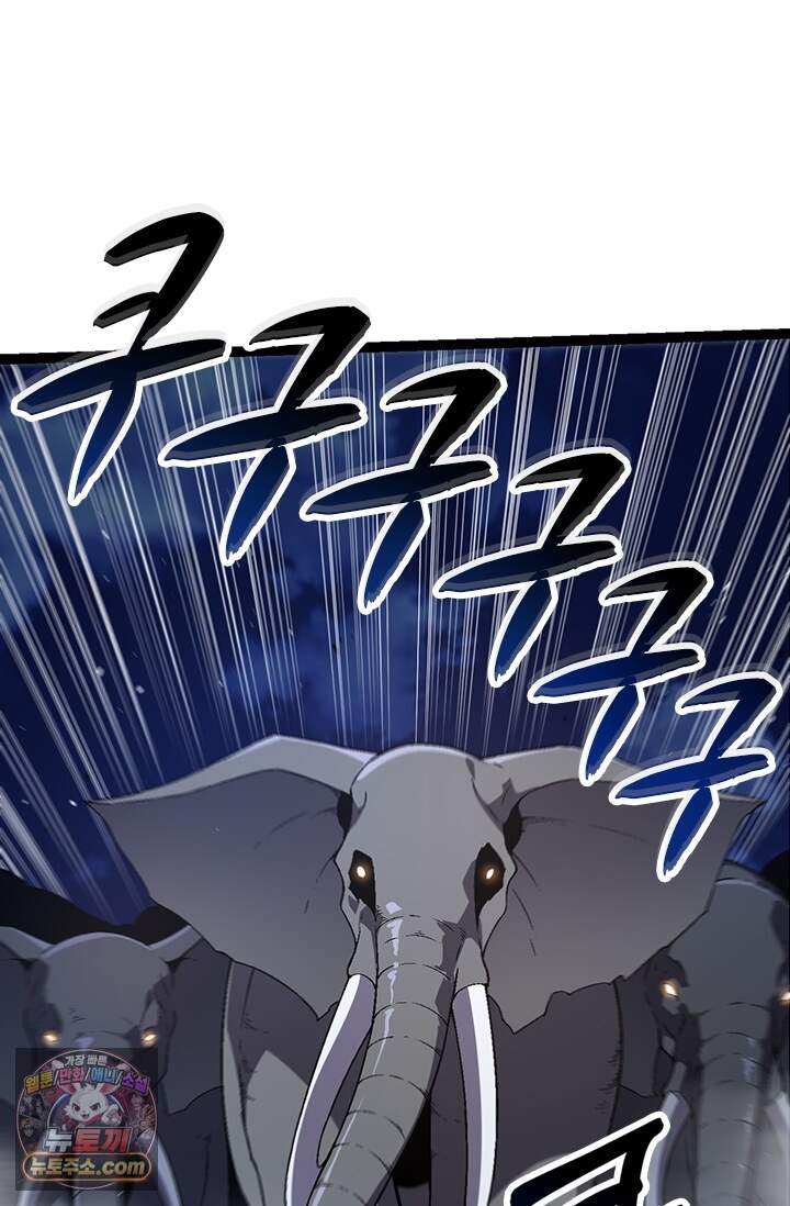 S급 나무로 레벨업 246화 68