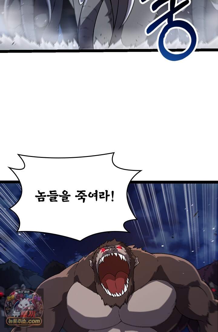 S급 나무로 레벨업 246화 69