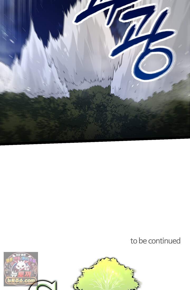 S급 나무로 레벨업 246화 72