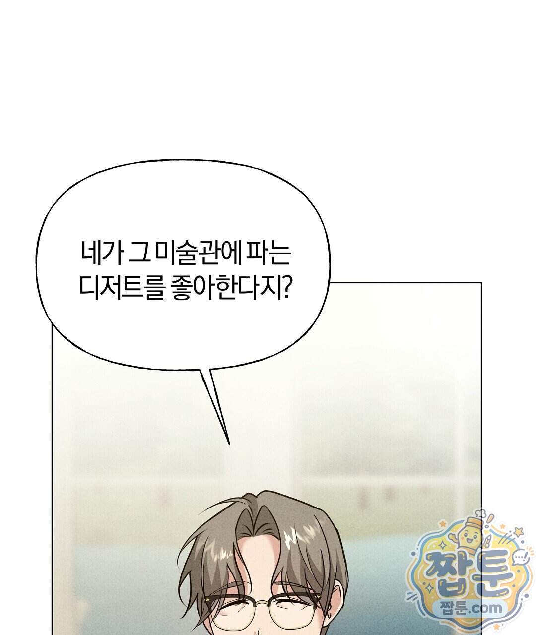 엑스 스폰서 14화 4