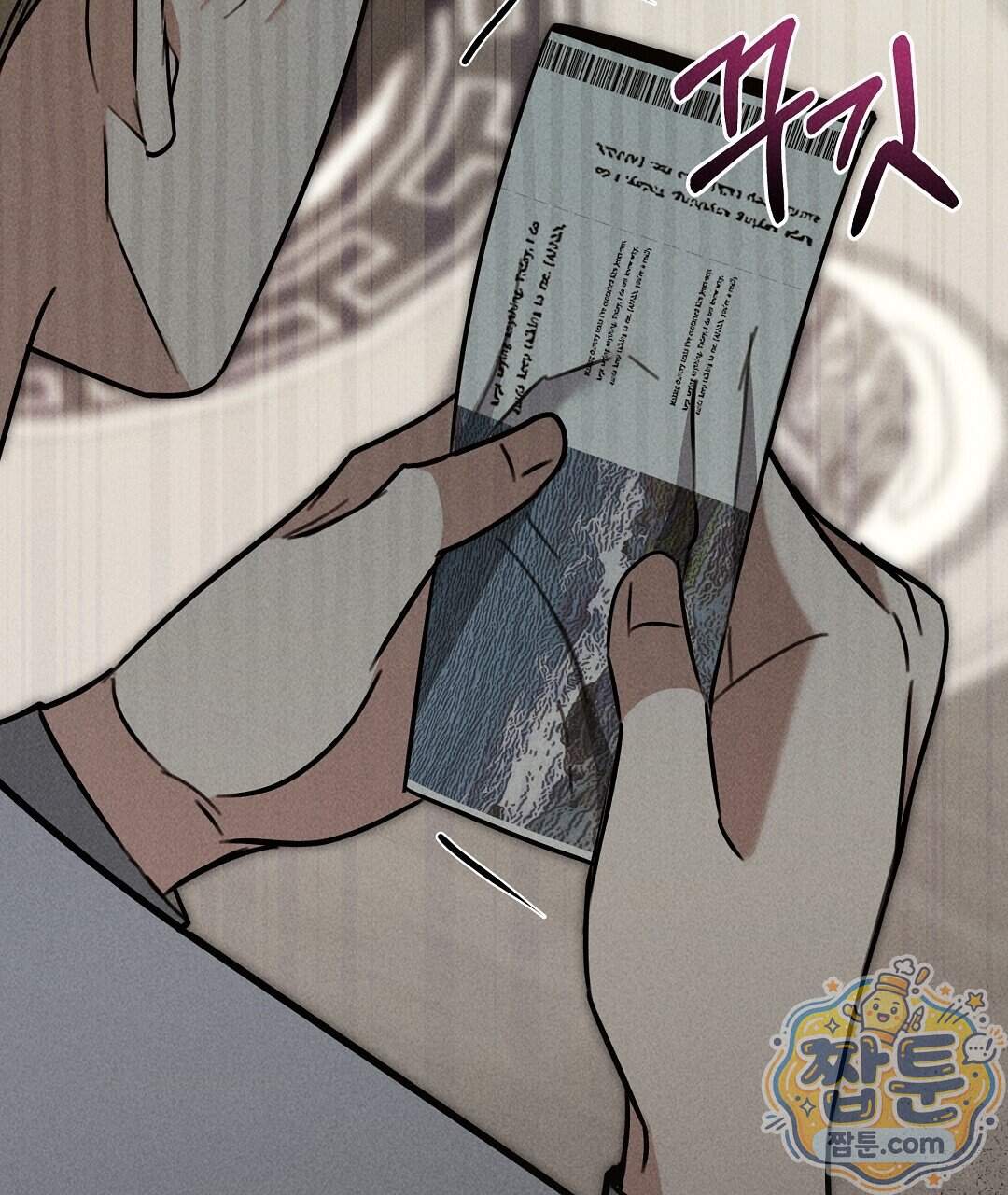 엑스 스폰서 14화 10