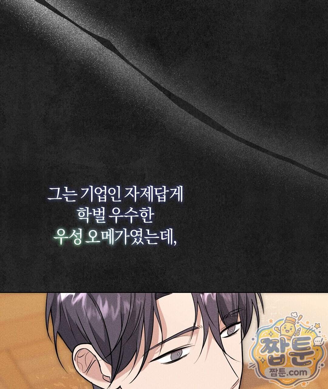 엑스 스폰서 14화 13