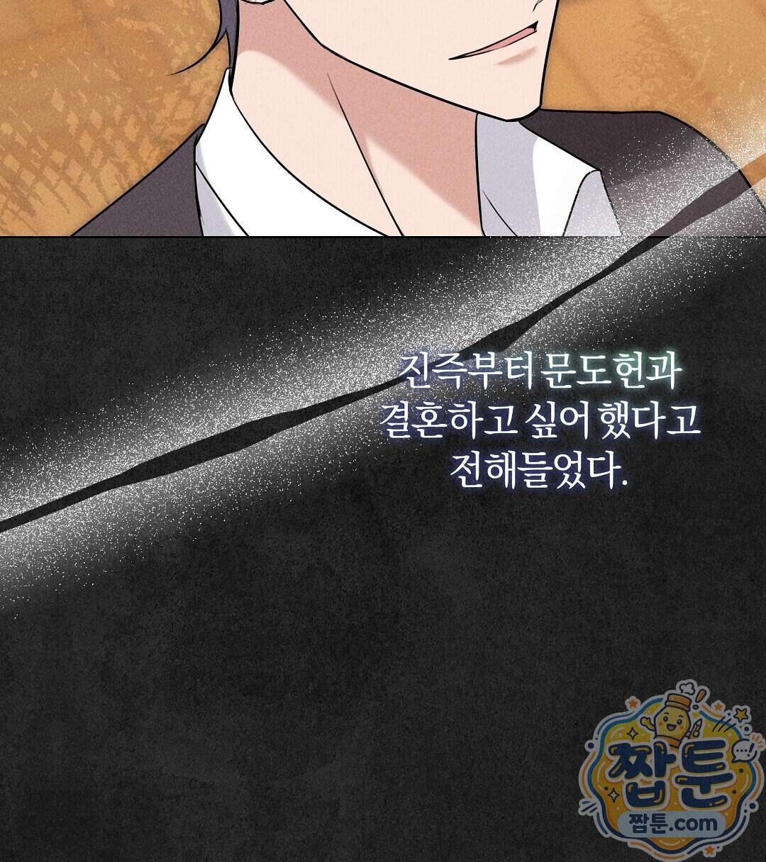 엑스 스폰서 14화 14