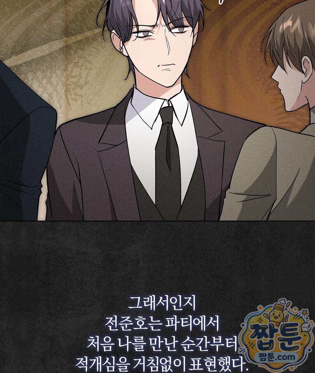 엑스 스폰서 14화 18