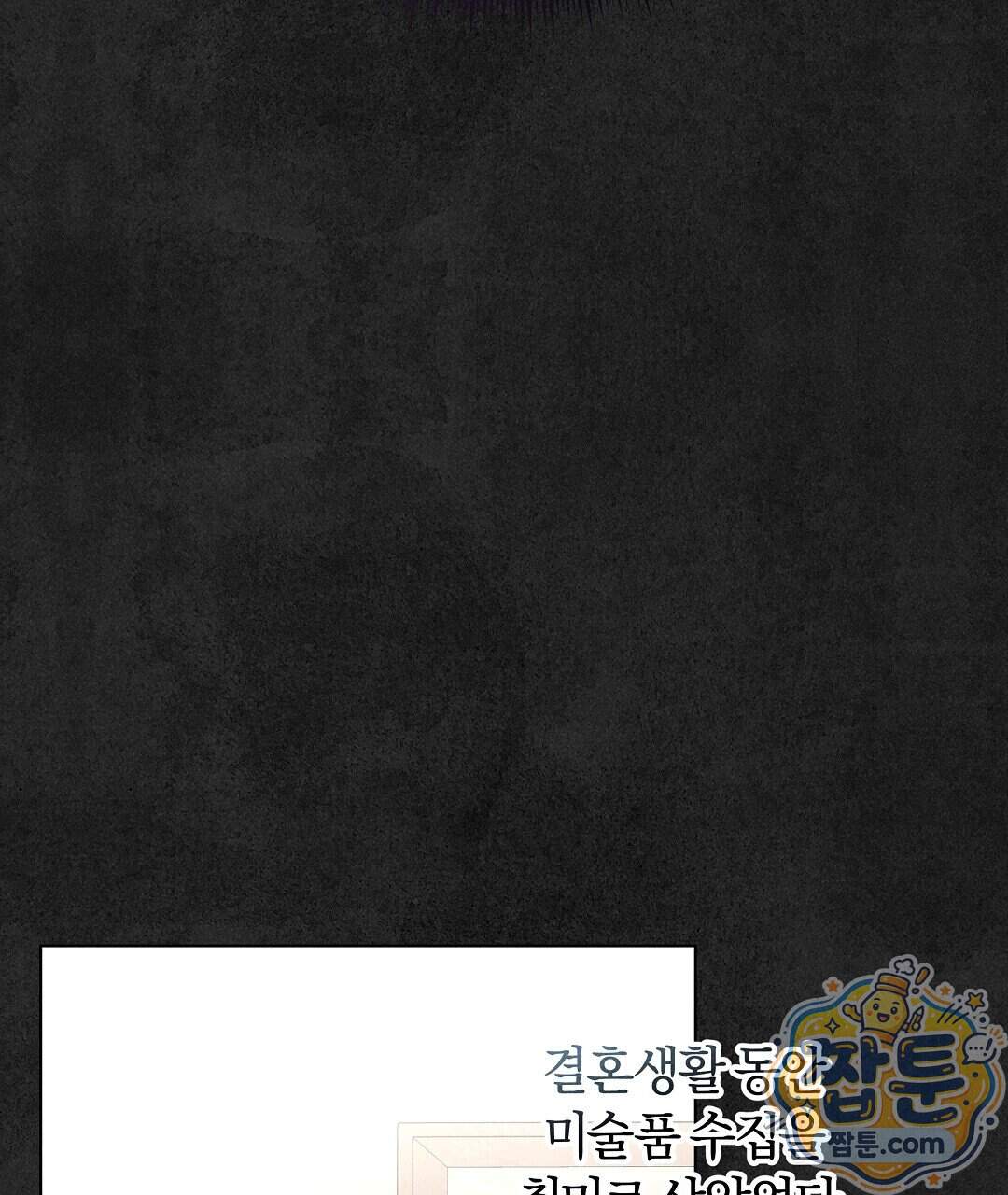 엑스 스폰서 14화 22
