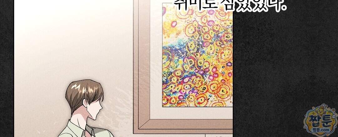 엑스 스폰서 14화 23