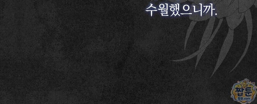 엑스 스폰서 14화 26
