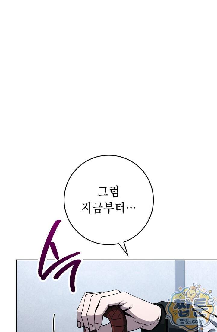 해골병사는 던전을 지키지 못했다 384화 1