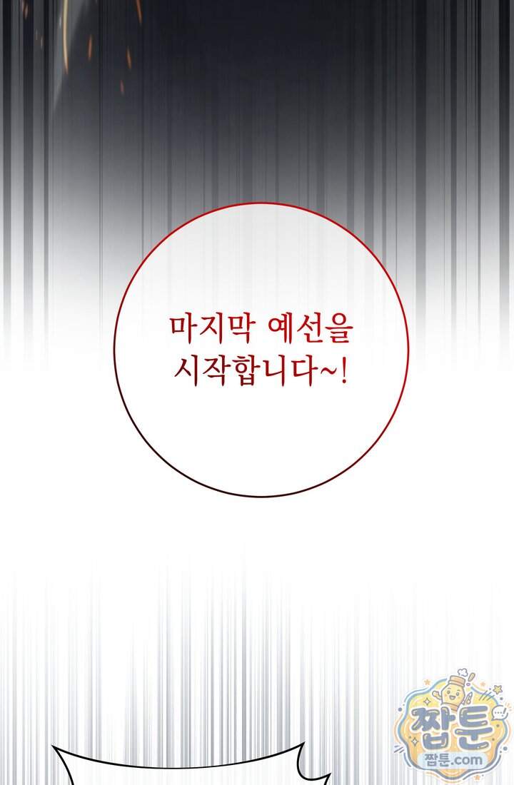 해골병사는 던전을 지키지 못했다 384화 6