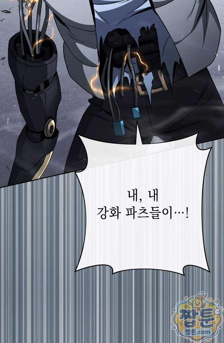 해골병사는 던전을 지키지 못했다 384화 8