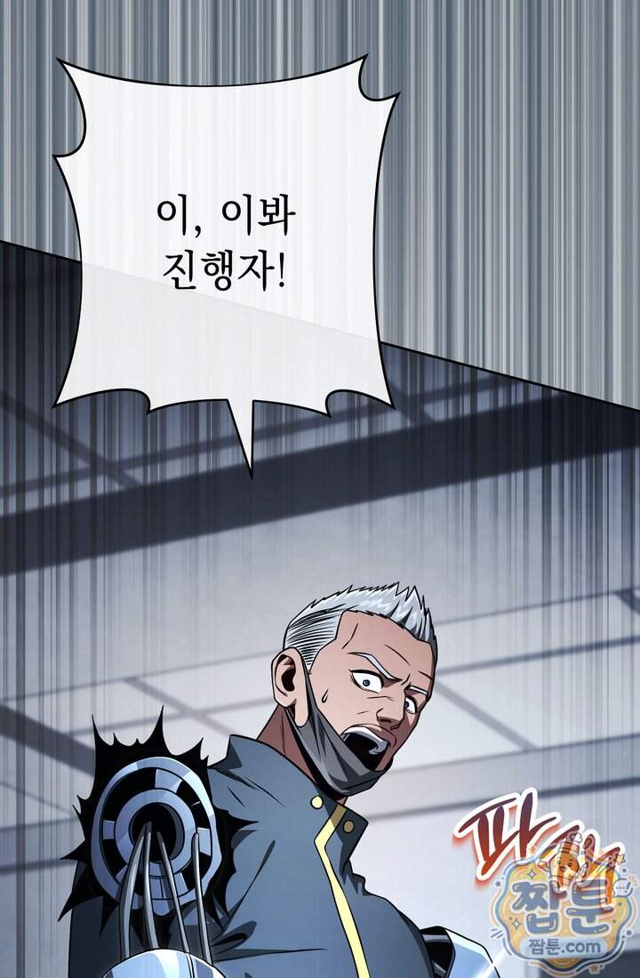 해골병사는 던전을 지키지 못했다 384화 9