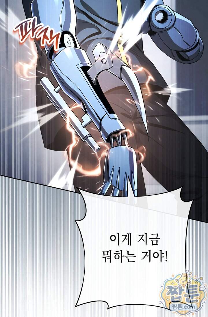 해골병사는 던전을 지키지 못했다 384화 10