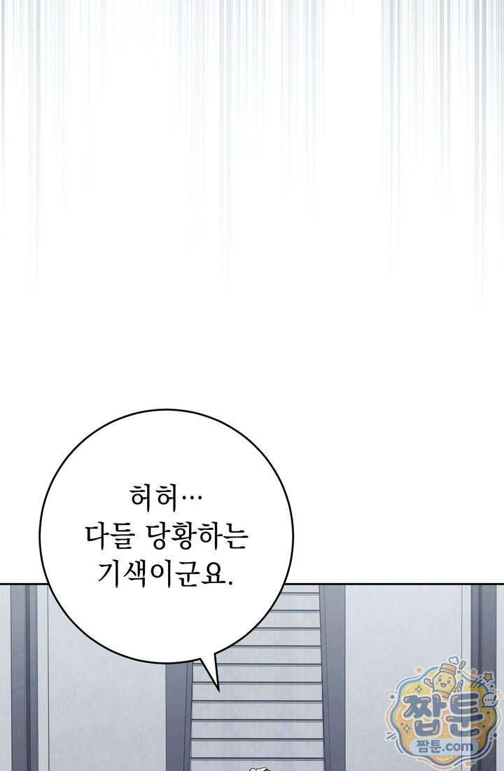 해골병사는 던전을 지키지 못했다 384화 11
