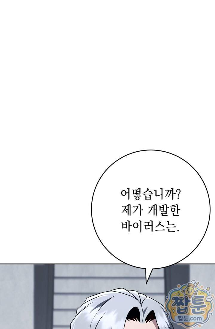 해골병사는 던전을 지키지 못했다 384화 13