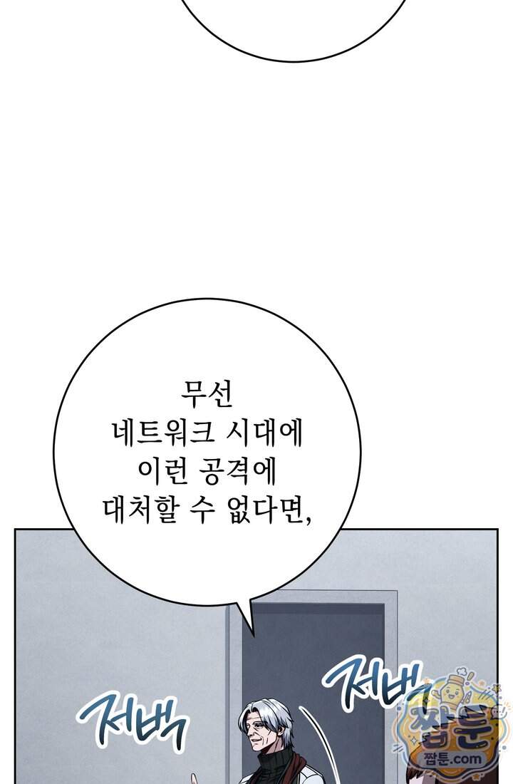 해골병사는 던전을 지키지 못했다 384화 15