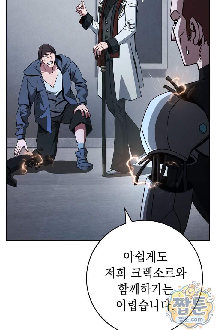 해골병사는 던전을 지키지 못했다 384화 16