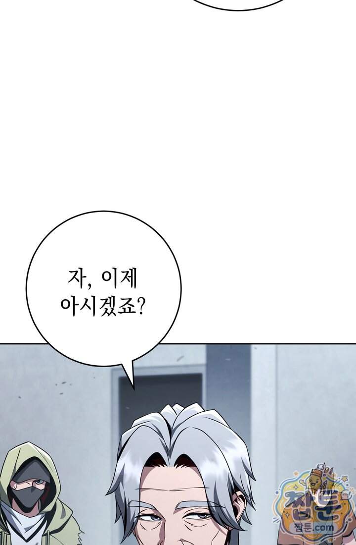 해골병사는 던전을 지키지 못했다 384화 17