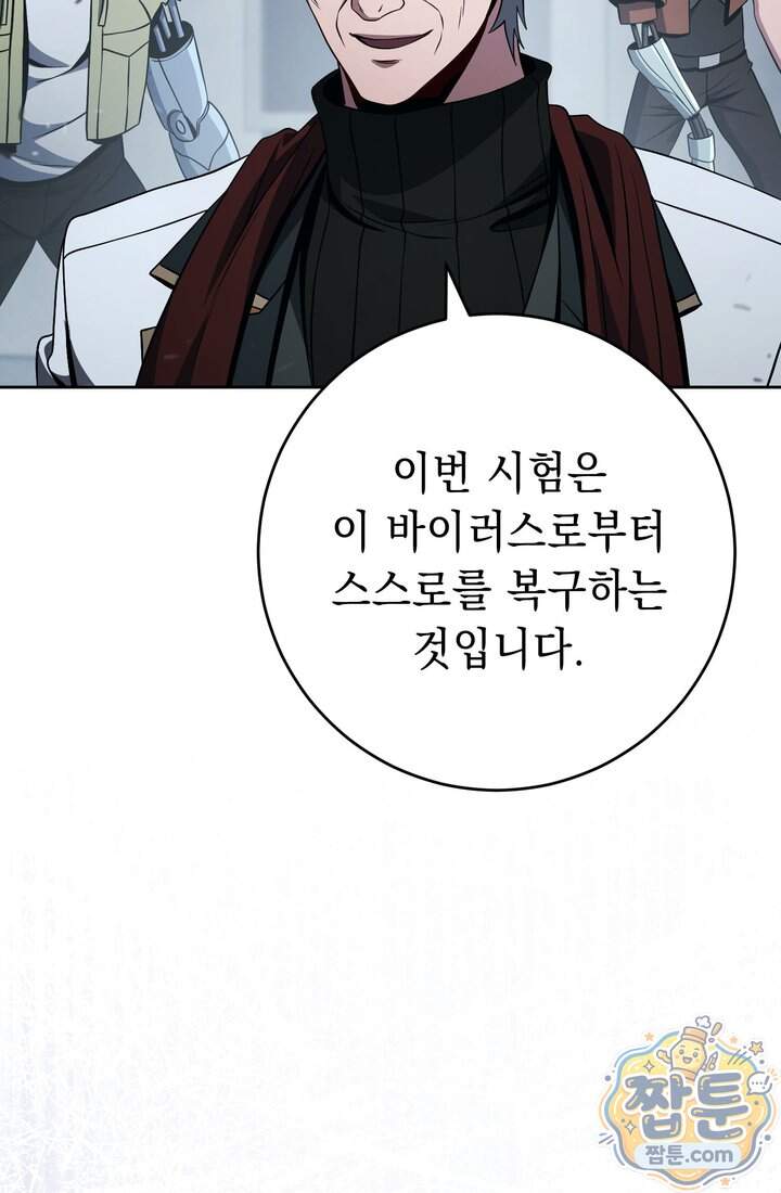 해골병사는 던전을 지키지 못했다 384화 18
