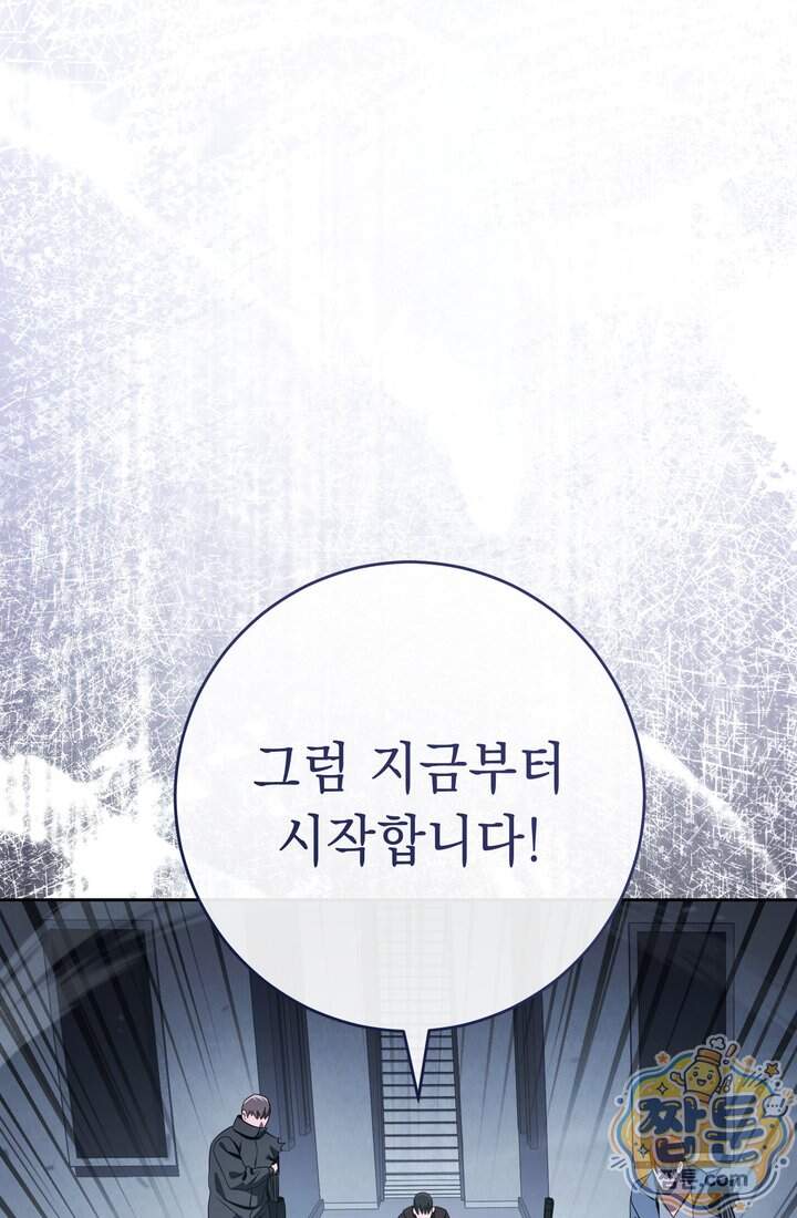 해골병사는 던전을 지키지 못했다 384화 19