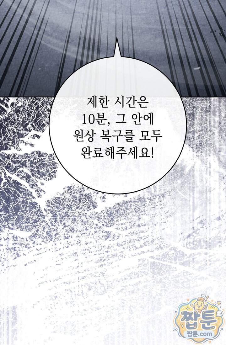 해골병사는 던전을 지키지 못했다 384화 21