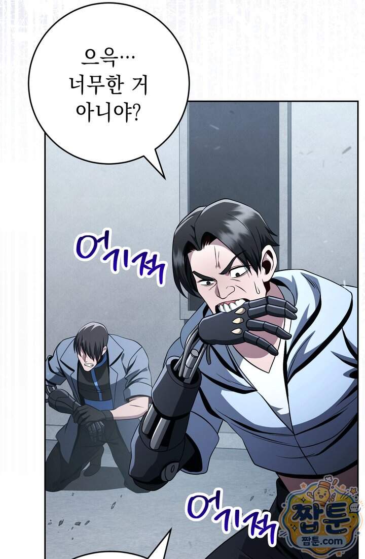 해골병사는 던전을 지키지 못했다 384화 22
