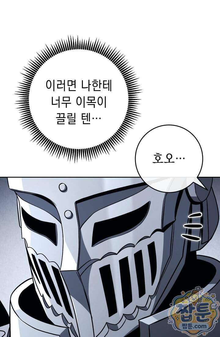 해골병사는 던전을 지키지 못했다 384화 25