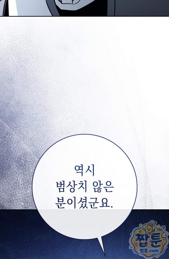 해골병사는 던전을 지키지 못했다 384화 26