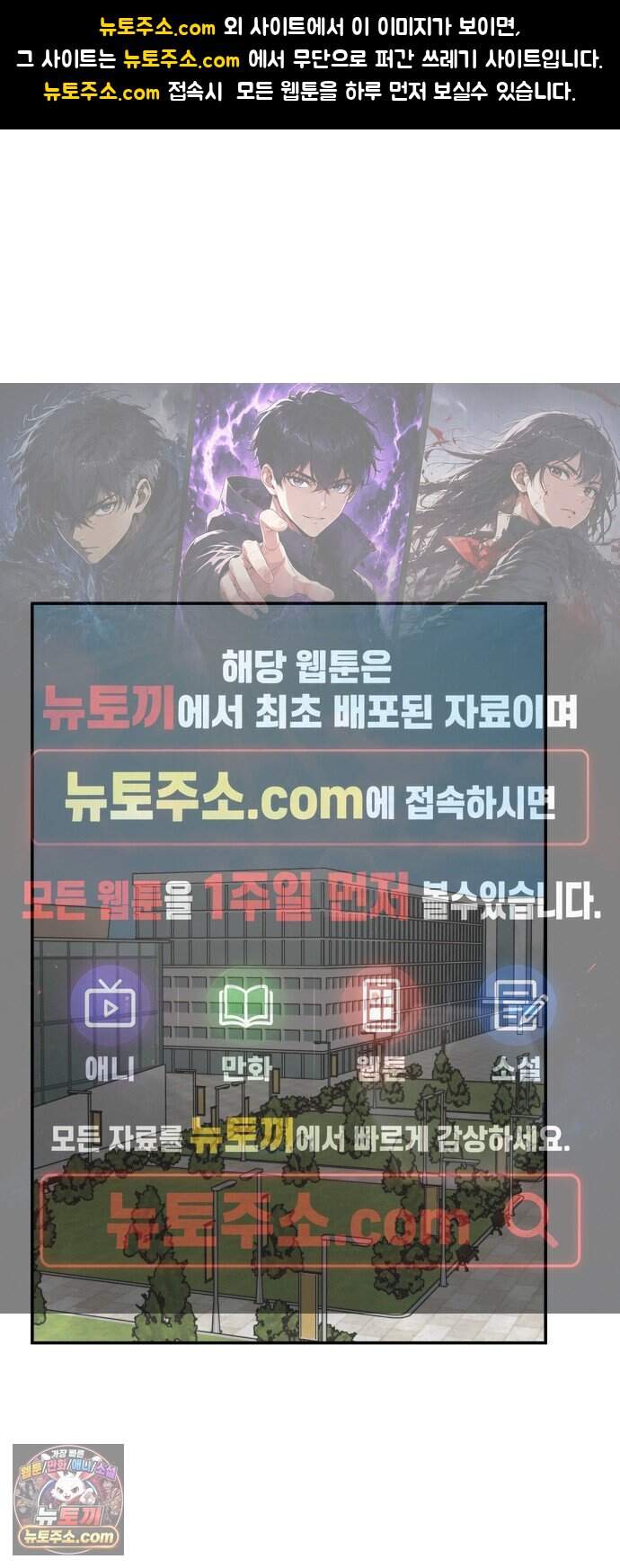 연애 전공 새내기입니다 3화 불청객 1