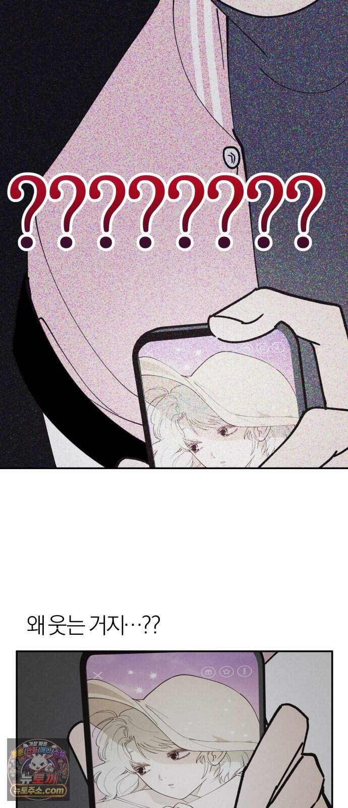 연애 전공 새내기입니다 3화 불청객 10