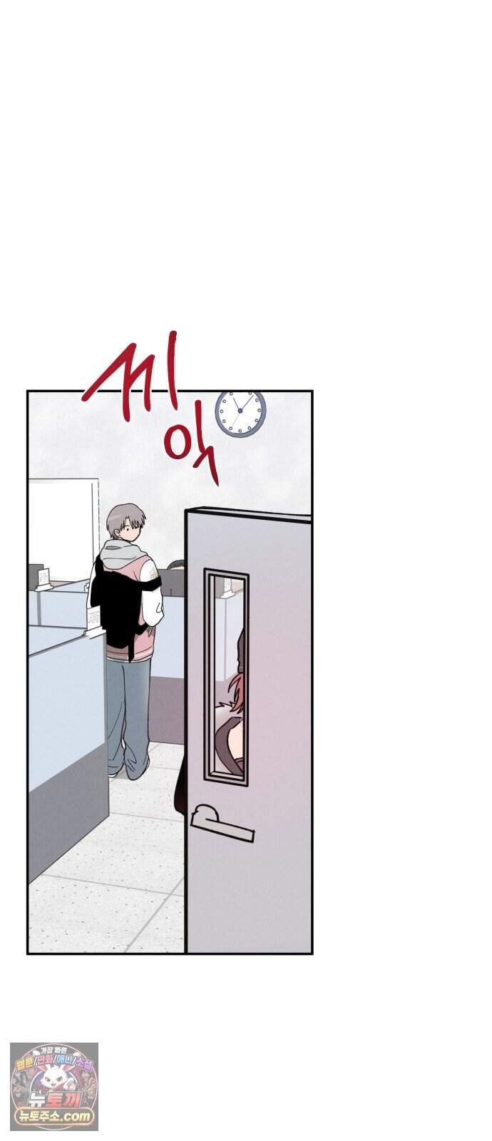 연애 전공 새내기입니다 3화 불청객 24