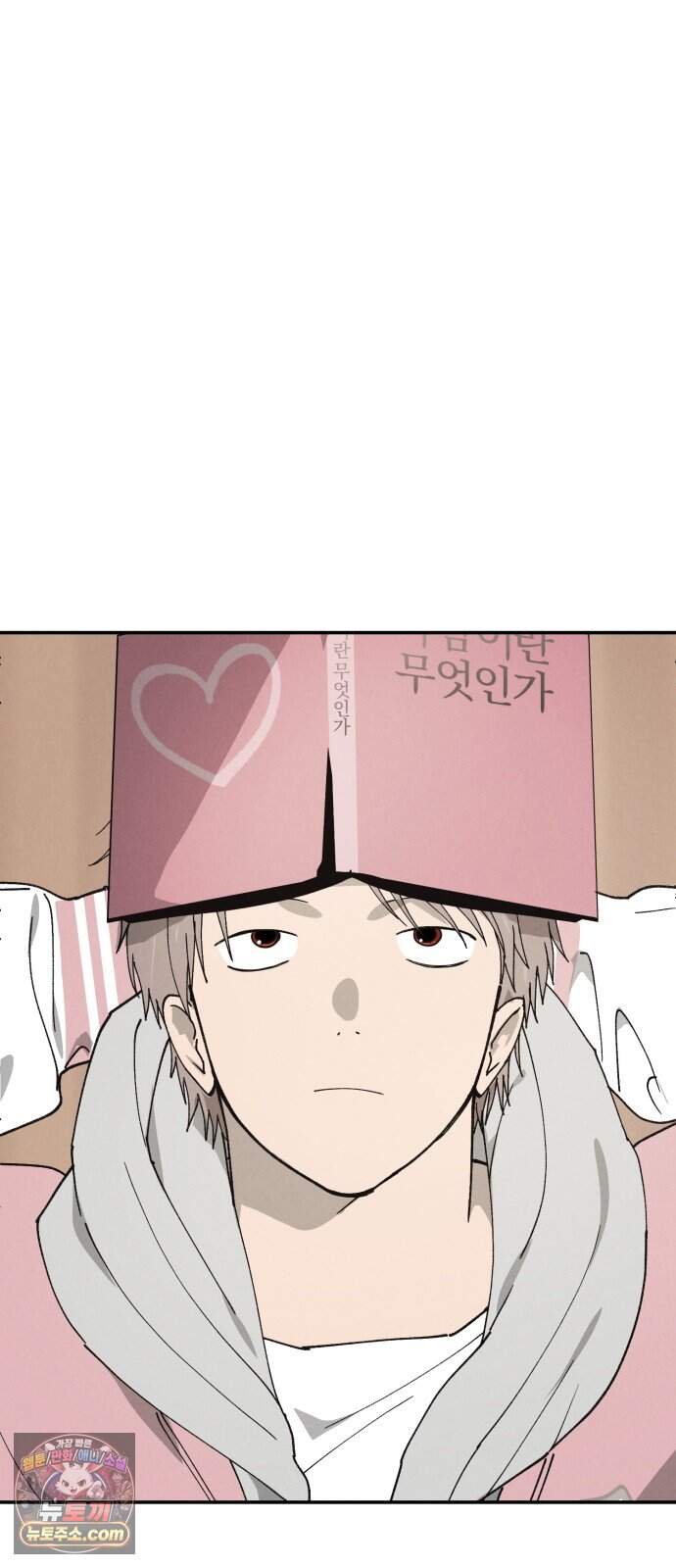 연애 전공 새내기입니다 3화 불청객 30