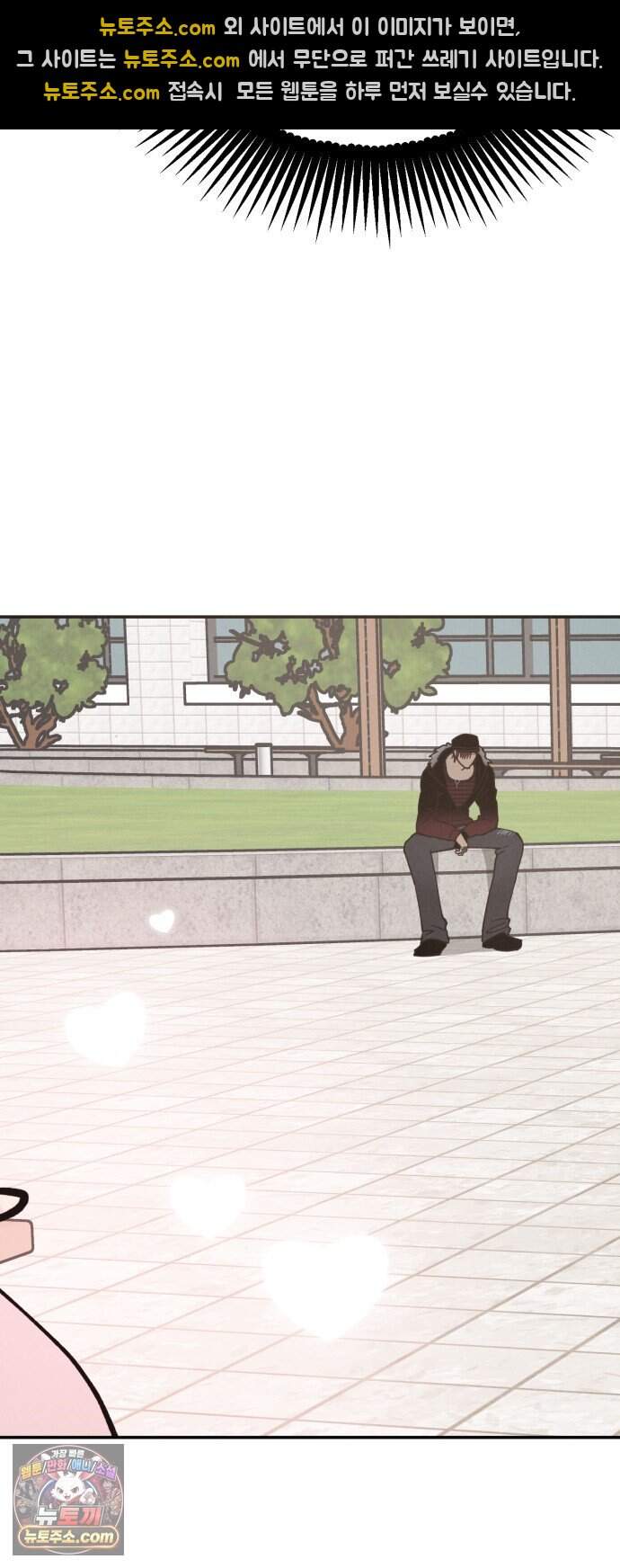 연애 전공 새내기입니다 3화 불청객 45