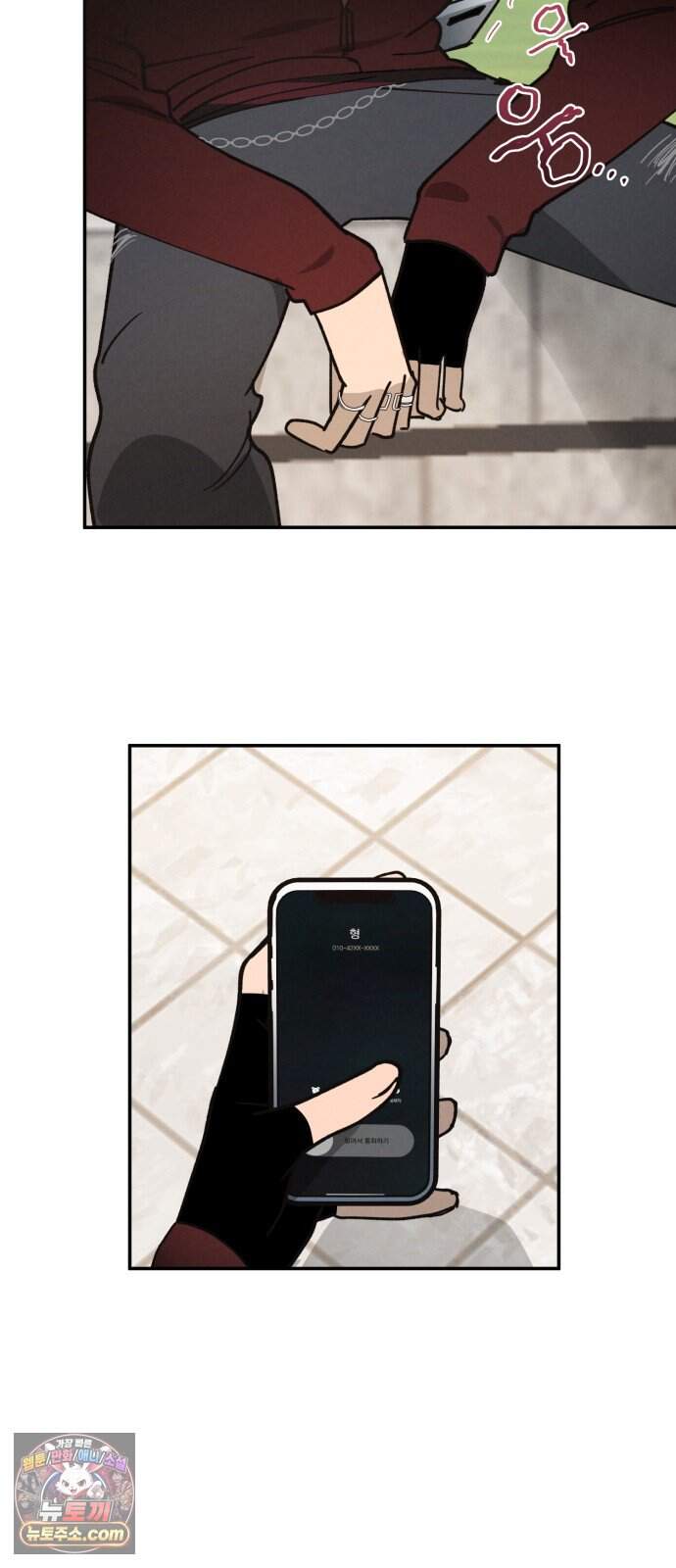 연애 전공 새내기입니다 3화 불청객 47