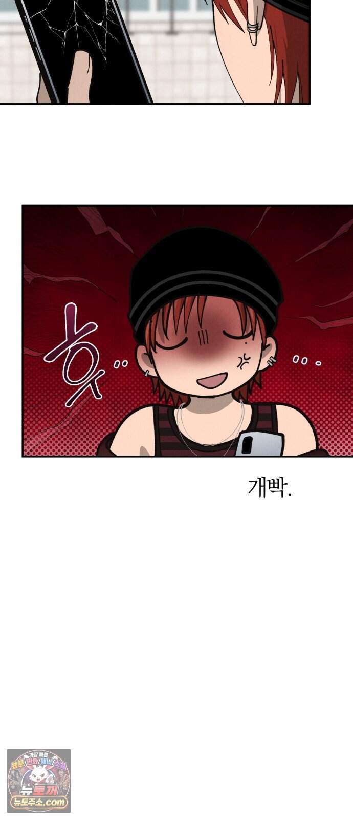 연애 전공 새내기입니다 3화 불청객 60