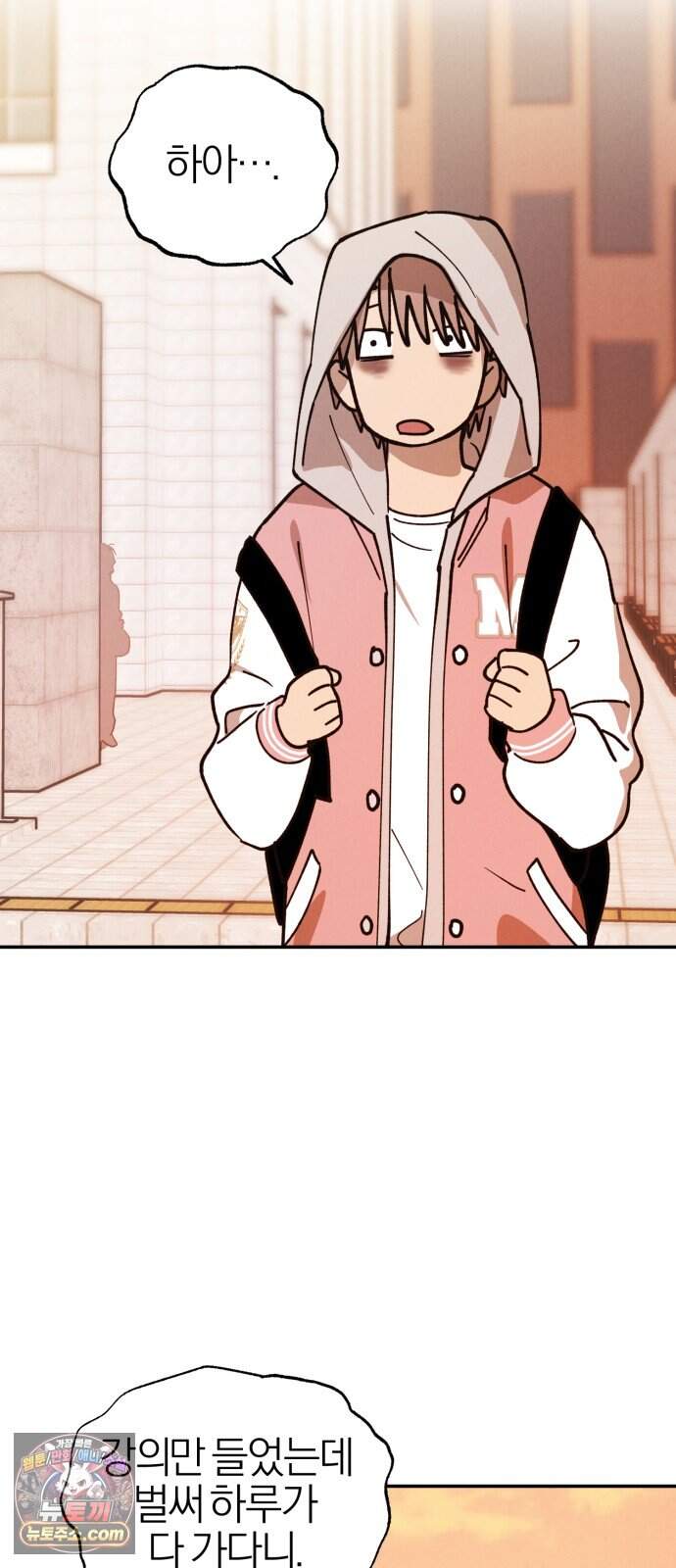 연애 전공 새내기입니다 3화 불청객 63