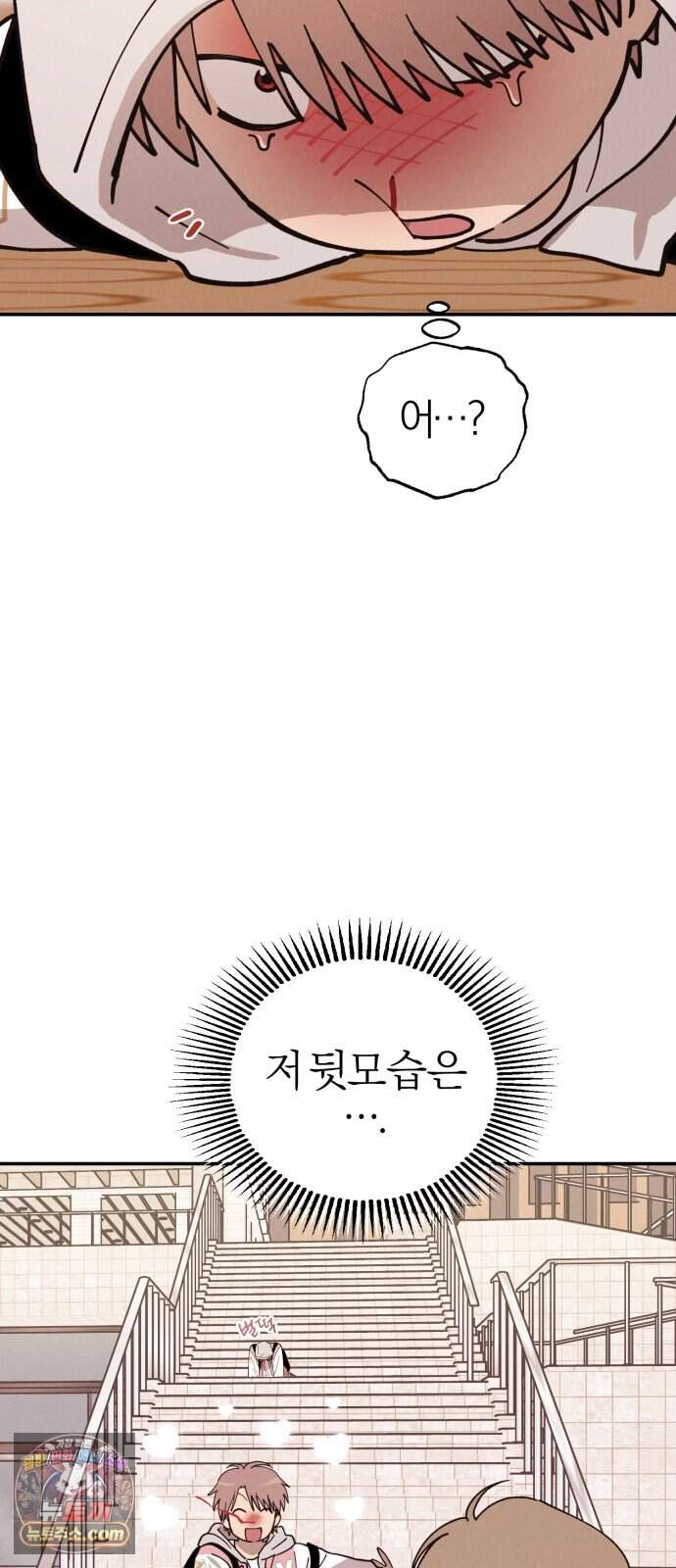 연애 전공 새내기입니다 3화 불청객 68