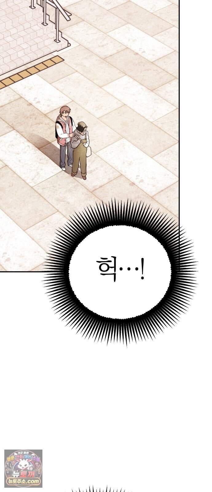 연애 전공 새내기입니다 3화 불청객 72